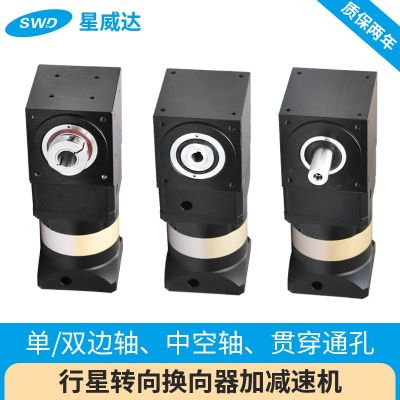廠家直供步進(jìn)蘭輸出換向器配精密行星減速機(jī)雙軸孔通伺服轉(zhuǎn)角齒輪