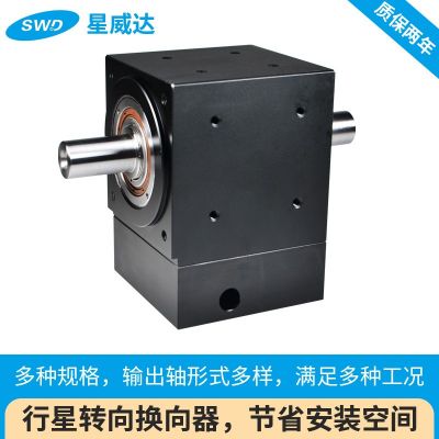 高精度行星齒輪減速器換向器伺服步進(jìn)減速機(jī) 硬齒面法蘭軸輸出