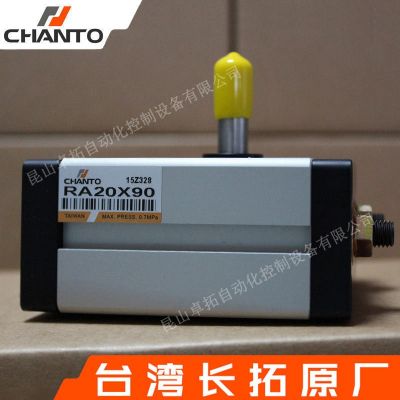 回轉(zhuǎn)氣缸 RA20X90 90度180度氣動擺臺 擺動氣缸 旋轉(zhuǎn)氣缸 CHANTO