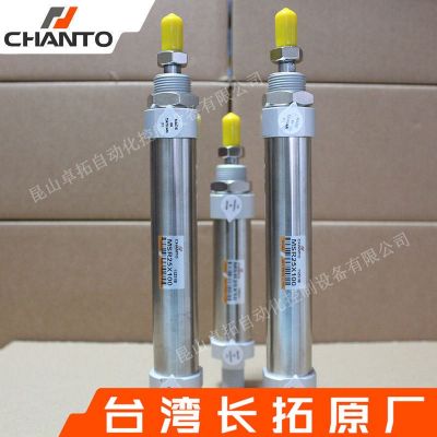 迷你氣缸 MSR25X100 氣動氣缸 不銹鋼氣缸 小型氣缸 長拓 CHANTO