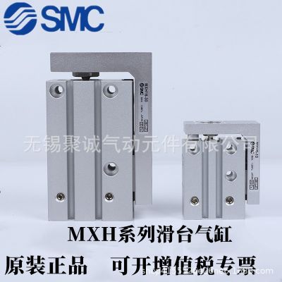 SMC精密氣動(dòng)滑臺(tái)氣缸MXH6/10/16/20-5-10-15-20-25-30-40-50-60Z