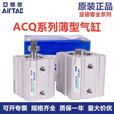亞德客超薄氣缸ACQ16X5X10X15X20X25X30X35X40X45X50X6 0X70S
