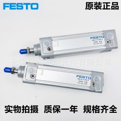 FESTO費(fèi)斯托標(biāo)椎氣缸DNC-32/50/80/100/125/-25-50-80-100-PPV-A
