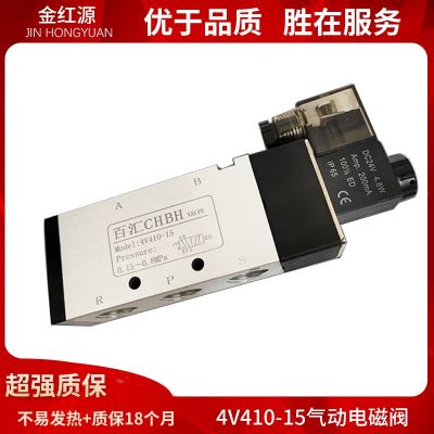 亞德客型氣動電磁閥 鋁合金材質(zhì)二位五通電磁閥 單電控氣動換向閥