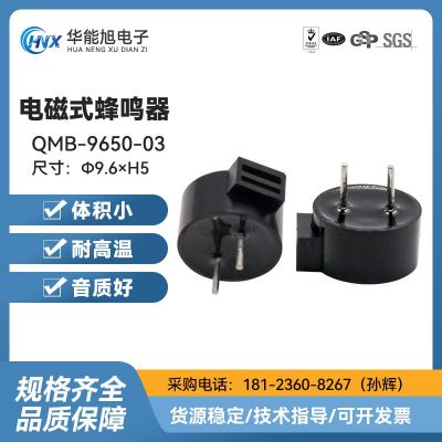 無(wú)源側(cè)發(fā)聲貼片蜂鳴器美容儀血氧儀電磁式貼片電磁式蜂鳴器