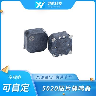 供應(yīng)貼片式蜂鳴器MLT-5020額溫槍小型醫(yī)療設(shè)備電磁式無源蜂鳴器