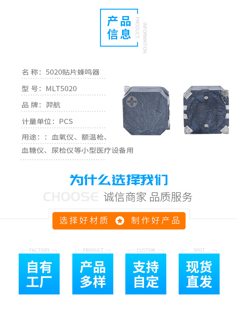 5020貼片蜂鳴器MLT5020_02.jpg