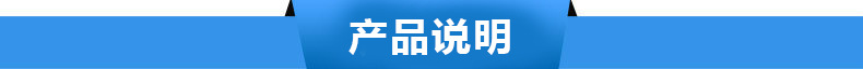 產(chǎn)品說(shuō)明