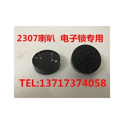 生產(chǎn)2307語(yǔ)音喇叭蜂鳴器，電子鎖專用喇叭2308喇叭