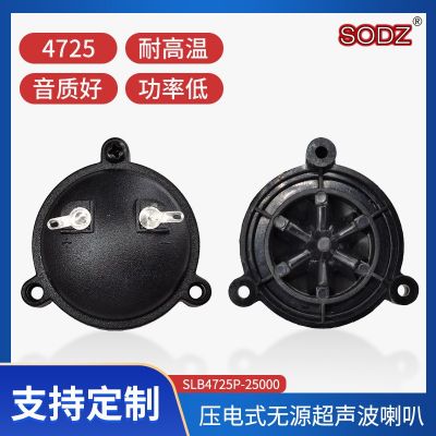 4725壓電超聲波驅(qū)鼠蟲40KHz高頻號角驅(qū)狗驅(qū)鳥驅(qū)蛇超聲波喇叭25KHz
