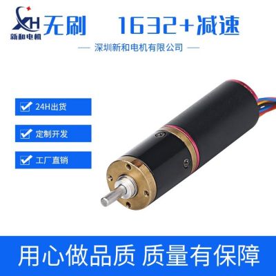 1632空心杯電機(jī)減速電機(jī)5G傳動電機(jī)無刷減速電機(jī)