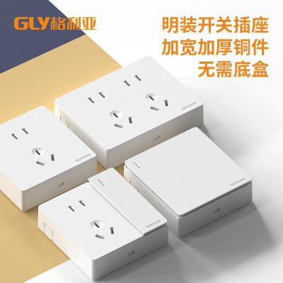 明裝開關(guān)插座 86型墻壁五孔插座批發(fā)十五孔多孔明線開關(guān)插座面板