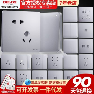 德力西開關(guān)插座家用暗裝墻壁一開五孔銀灰色北歐開關(guān)面板復(fù)古開關(guān)