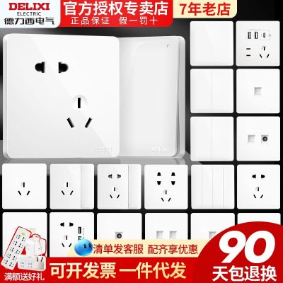 德力西官方開關(guān)插座新款86型五孔無框大板電源面板墻壁開關(guān)旗艦店