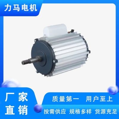 YS90L4 環(huán)保空調(diào)專用電機(jī) 鑄鐵、鋁合金單相電機(jī) 冷風(fēng)機(jī) 支持定制