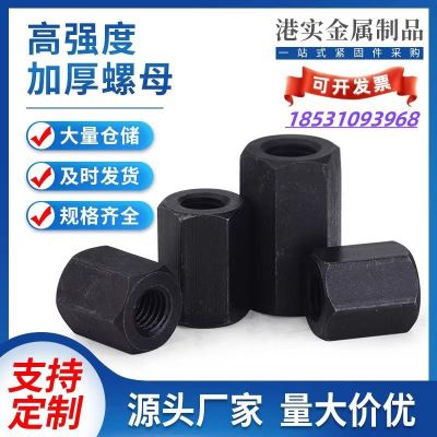 8級(jí)加長(zhǎng)加厚六角螺母 螺母 連接壓板接頭母6M8M10M12M16M18M20M24