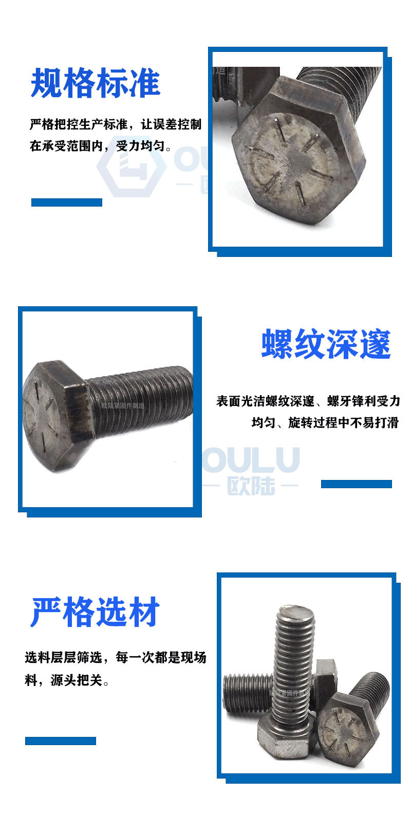 美制螺栓詳情頁2