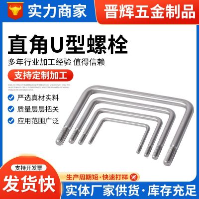 304不銹鋼直角U型方卡管卡U型起碼卡 預(yù)埋件光伏螺栓不銹鋼方型卡