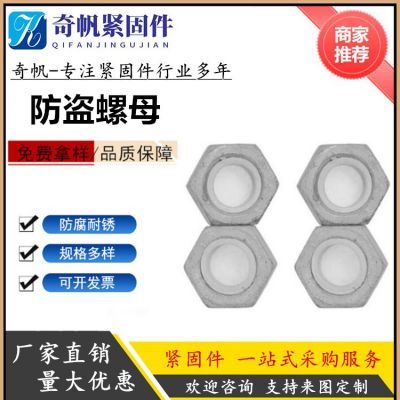 電力防盜母 熱鍍鋅滾珠式防盜螺母 圓型復(fù)合式雙珠螺帽