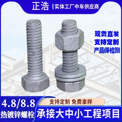 熱鍍鋅外六角螺絲 8.8級(jí)熱滲鋅螺栓 防生銹六角頭電力熱浸 鋅螺栓