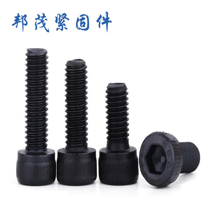 內(nèi)六角螺栓44
