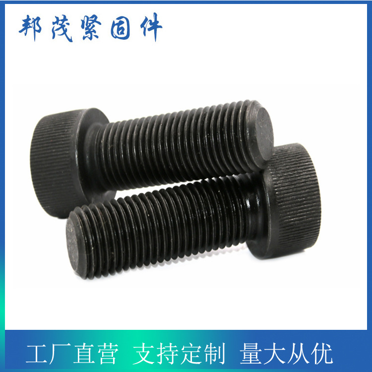 內(nèi)六角螺栓33