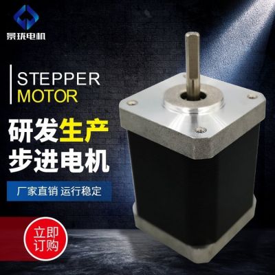 景瓏42系列電機 舞臺燈光專用42D8414-02步進電機 微型電機可定制