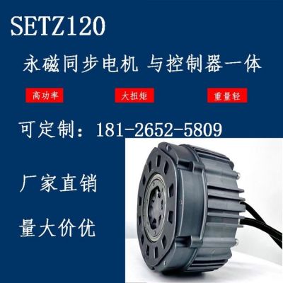 1kW永磁同步電機 SETZ120系 機器人關節(jié)電機 盤式電機 體積小 重量輕