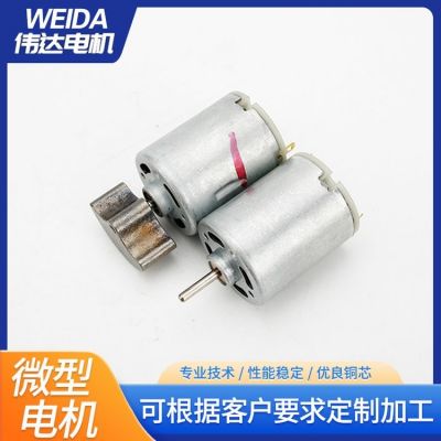 有刷直流 高轉(zhuǎn)速電動玩具迷你小馬達(dá) 震動美容儀打磨 微型電機(jī)
