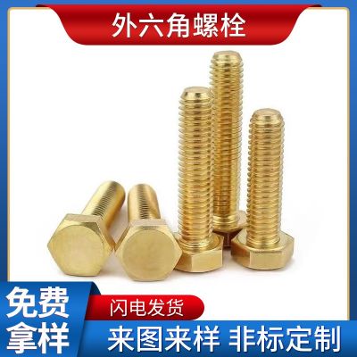 廠家批發(fā)黃銅六角螺栓銅螺絲 銅六角加長(zhǎng)螺栓銅螺絲釘非標(biāo)定 制M4