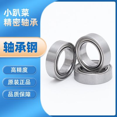 深溝球軸承不銹鋼外球面軸承混合紡車輪軸承漁輪軸承改裝升級配件