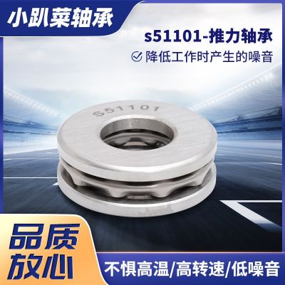 推力球軸承高碳鋼壓力軸承五金機(jī)電平面壓碳鋼門(mén)窗合頁(yè)推力球軸承
