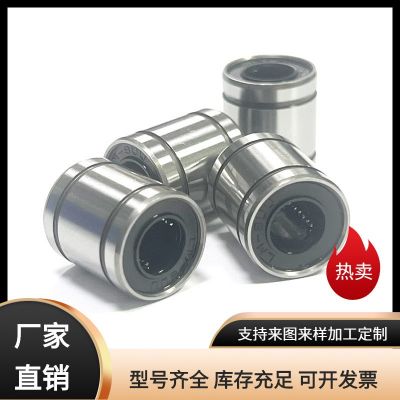 廠家直銷直線滑動軸承LM8UU8*15*24直線運(yùn)動軸承LM系列