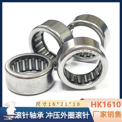 滾針軸承 HK1610 沖壓外圈滾針軸承 16*21*10