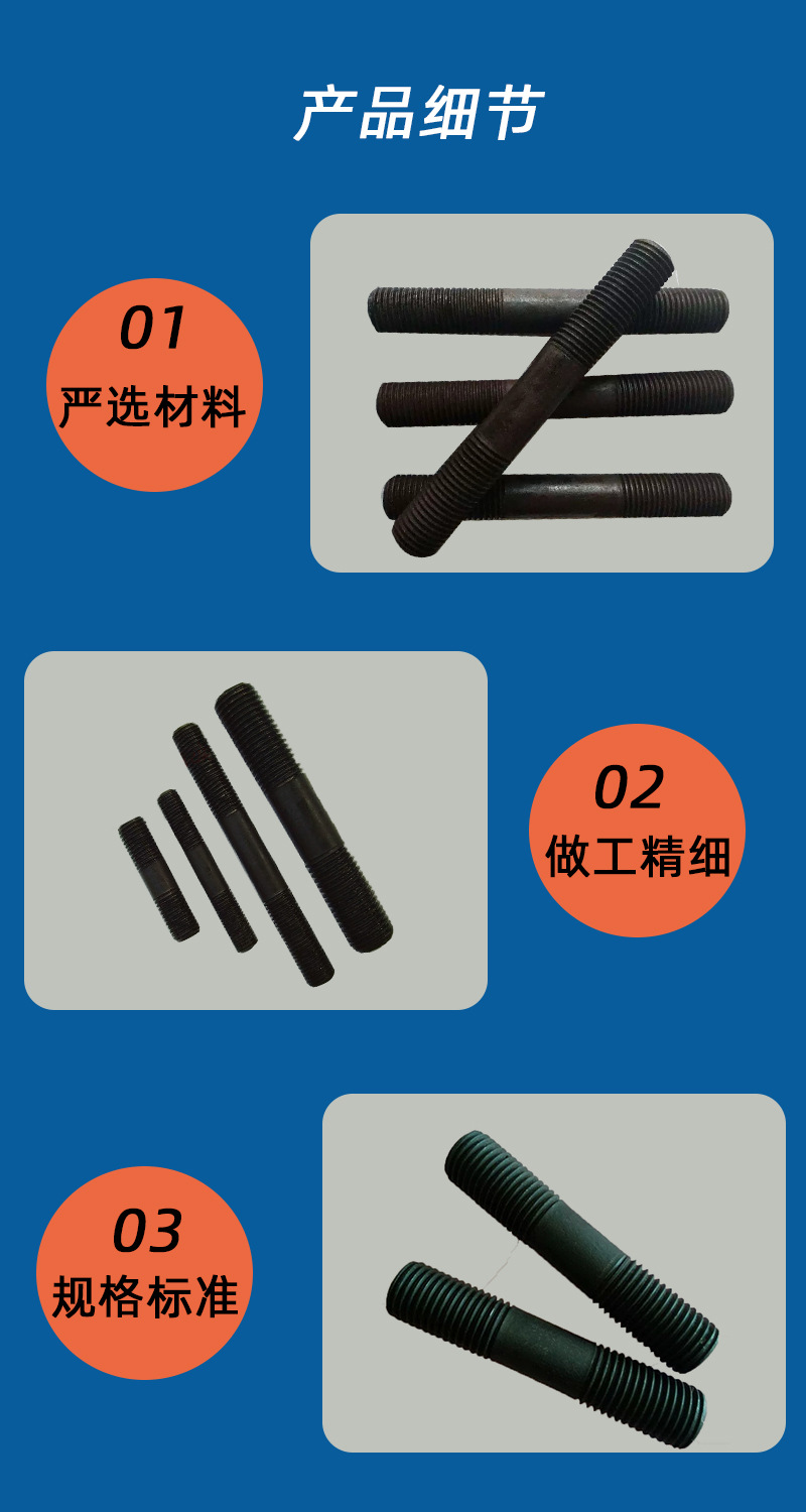 產(chǎn)品細(xì)節(jié)-雙頭螺栓