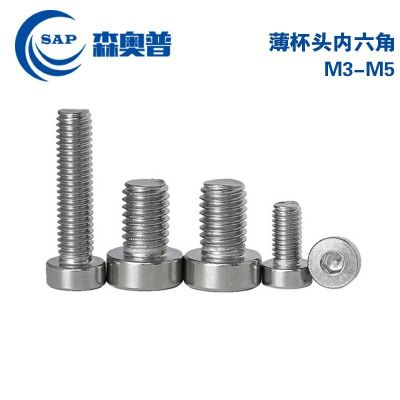 304不銹鋼薄杯頭內(nèi)六角螺絲圓柱頭螺栓螺絲矮頭內(nèi)六角螺釘M3M4M5