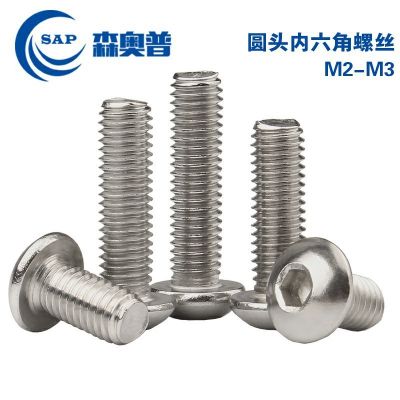 304不銹鋼半圓頭內(nèi)六角螺絲圓杯螺栓蘑菇盤頭內(nèi)六角螺栓M2M2.5M3