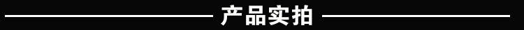 產(chǎn)品實拍