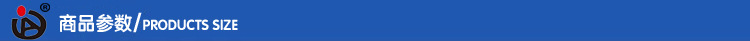 商品參數