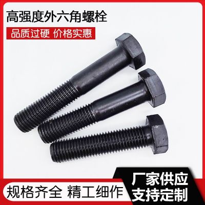 供應(yīng)德標(biāo)高強(qiáng)度8.8級螺栓德制外六角螺絲 din933 din931縮梗螺栓