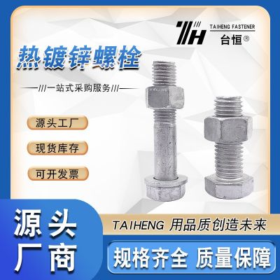 現(xiàn)貨外六角熱鍍鋅高強熱浸鋅螺栓鐵塔電力金具光伏螺栓光伏 螺母