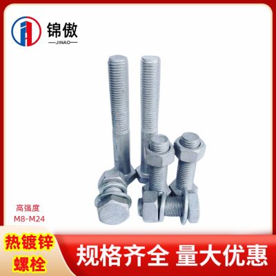 現(xiàn)貨M8—m24高強度螺絲 8.8級熱鍍鋅外六角螺栓光伏螺栓 量大優(yōu)惠