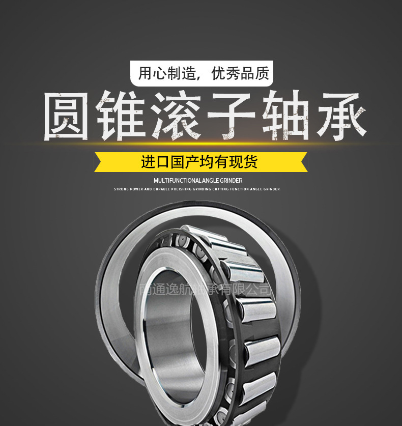 圓形滾子軸承_01