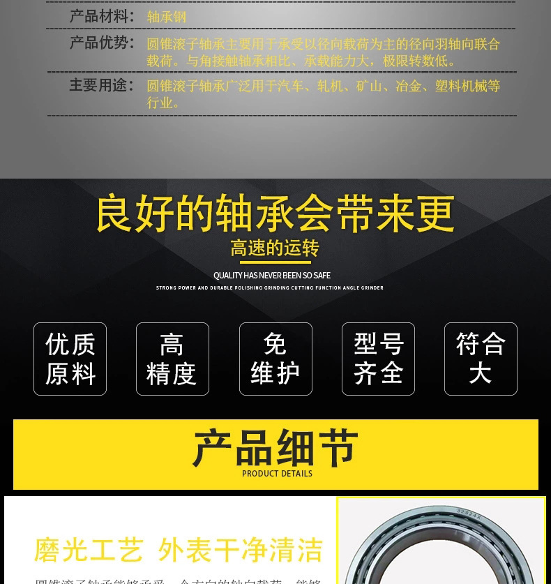 圓形滾子軸承_03