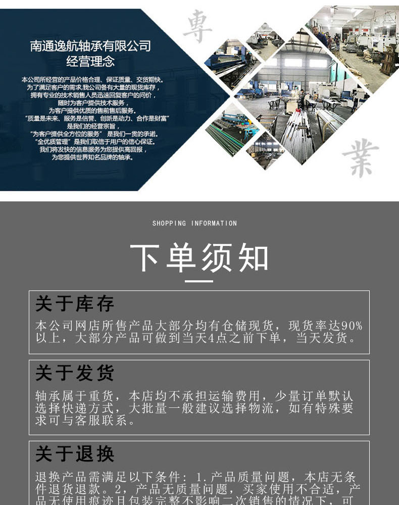 調(diào)型滾子軸承-恢復(fù)的_03