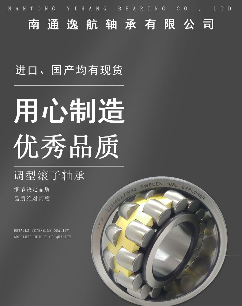 調(diào)型滾子軸承-恢復(fù)的_01