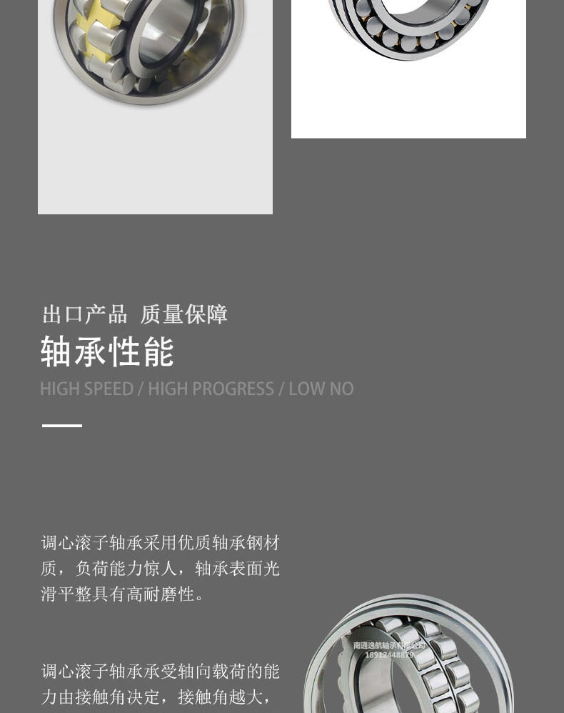 調(diào)型滾子軸承-恢復(fù)的_05