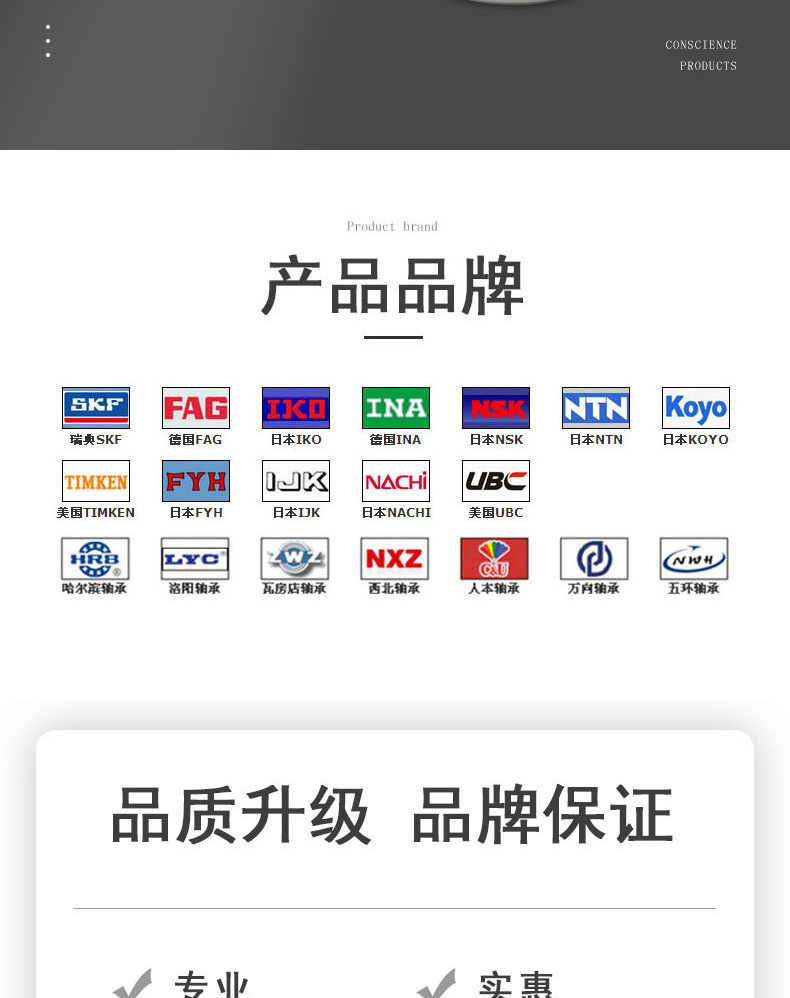 調(diào)型滾子軸承-恢復(fù)的_02