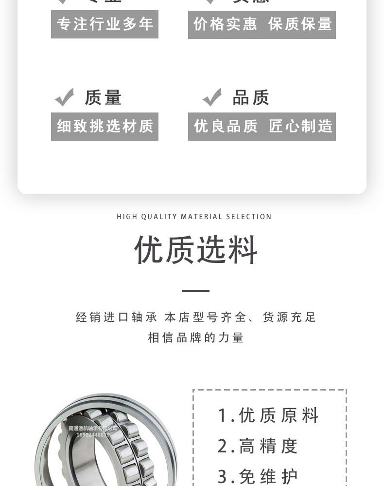 調(diào)型滾子軸承-恢復(fù)的_03