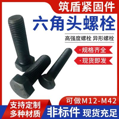 8.8級外六角螺栓 加長全牙半牙高強度螺絲定 制加長六角螺栓定 制